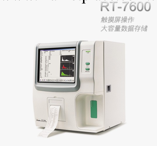 供應全自動血細胞分析機RT-7600  血常規檢測機 血球分析機工廠,批發,進口,代購