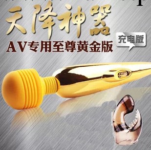 至尊黃金AV棒 USB充電按摩棒 女用自慰器 成人情趣用品工廠,批發,進口,代購