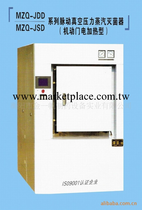 脈動真空消毒櫃(機動門、蒸汽加熱）-0.36工廠,批發,進口,代購