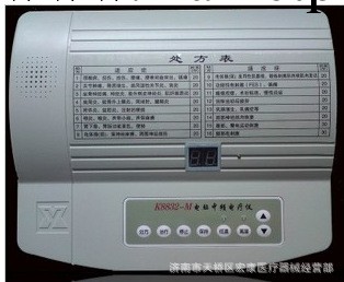批發翔雲中頻電腦治療機   8832-M 中頻電療機 治療機特價促銷工廠,批發,進口,代購