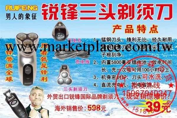 剃須刀 俄羅斯剃須刀 德國三刀頭剃須刀工廠,批發,進口,代購