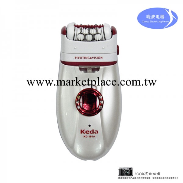 科達Keda-191A女士二合一充電電動拔毛/脫毛/剃毛器剃須刀除毛器工廠,批發,進口,代購