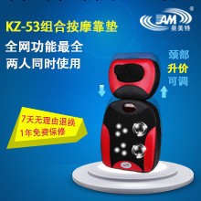 正品奧美特頸椎按摩器頸部腰部肩部按摩墊枕全身靠墊椅墊禮品貼牌工廠,批發,進口,代購
