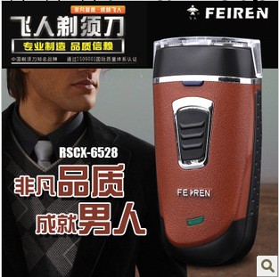 飛人新款剃須刀雙刀雙環旋轉剃須刀RSCX-6528江湖地攤新款工廠,批發,進口,代購