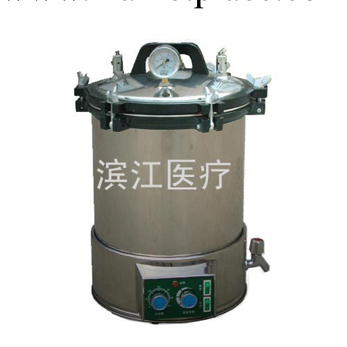 供應滅菌器,YX-24LDJ（原YX-280D+）手提式壓力蒸汽滅菌器工廠,批發,進口,代購