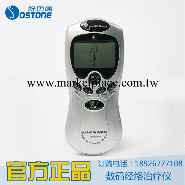電子數位經絡按摩機 貼片按摩機器 多功能迷你按摩器電療機ST018工廠,批發,進口,代購