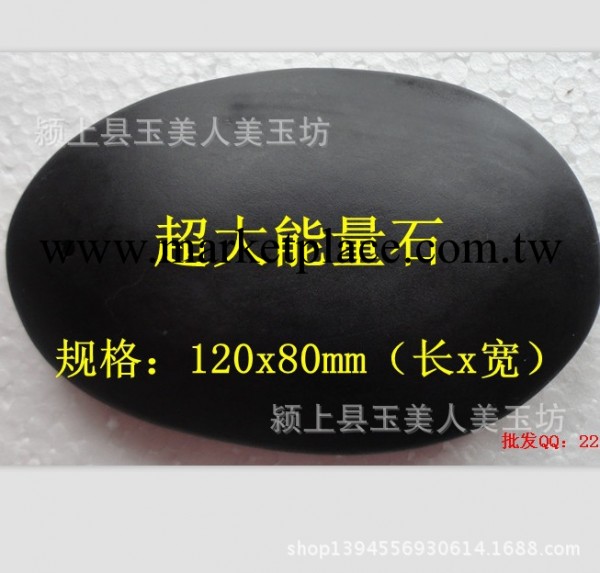 正品泗濱砭石按摩器超大能量石橢圓砭石熱灸冷敷按摩器廠傢批發工廠,批發,進口,代購