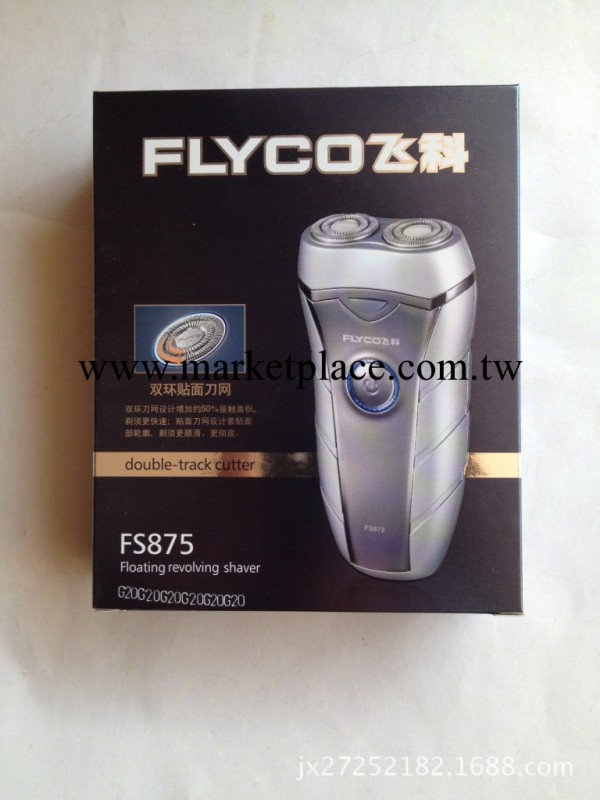 FS875飛科刀架（100%正品電動剃須刀）.工廠,批發,進口,代購