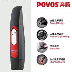 奔騰正品　PR209鼻毛修剪器 人體工學設計　批發團購工廠,批發,進口,代購