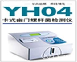 YH04新一代卡式幽門螺桿菌檢測機工廠,批發,進口,代購