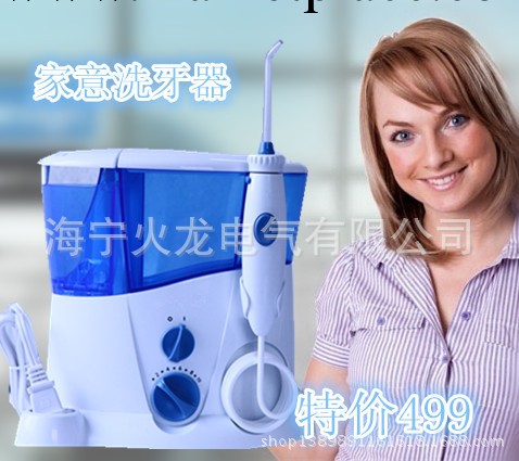廠傢直銷 特價 傢意電氣 洗牙器帶聲波牙刷洗牙器工廠,批發,進口,代購