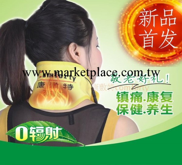 傢用治療機 康敷特遠紅外線頸椎傢用治療機工廠,批發,進口,代購
