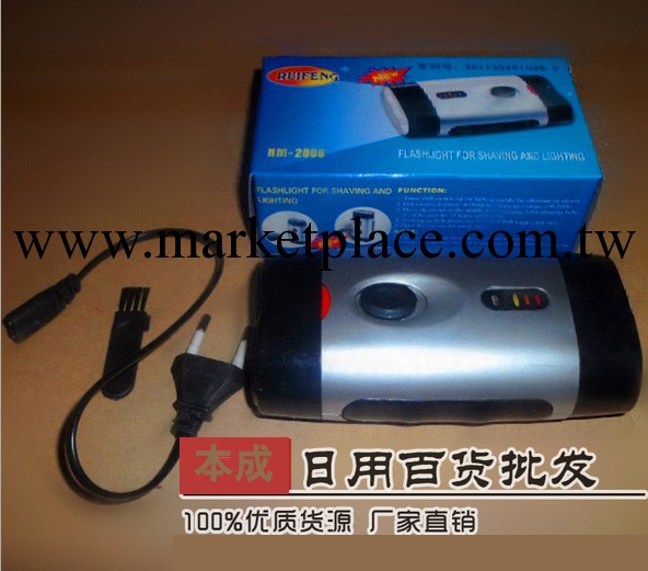 俄羅斯防水防震LED雙頭手電剃須刀 電動剃須刀  剃須刀批發工廠,批發,進口,代購