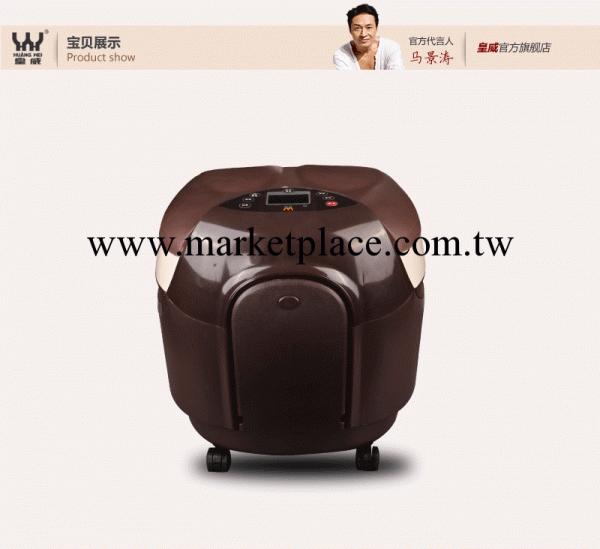 【皇威】智能養生足浴器 H-310B工廠,批發,進口,代購