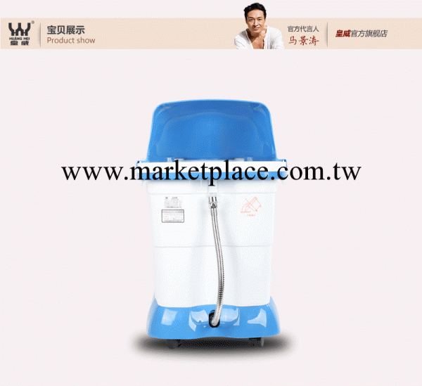【皇威】智能養生足浴器系列之H-306C工廠,批發,進口,代購