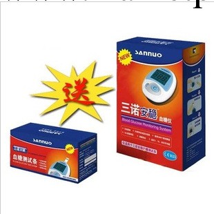 供應 三諾安穩血糖測試機（送50片試紙 50個針頭）三諾血糖機工廠,批發,進口,代購