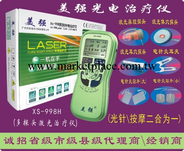 激光治療機真的有用嗎?工廠,批發,進口,代購