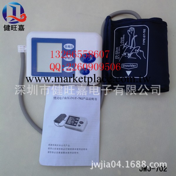新款上市場傢用血壓計 可自動功能電子血壓計工廠,批發,進口,代購