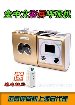 邁思APAP 20 單水平全自動彩屏中文呼吸機 上海總代理 鼾癥首選工廠,批發,進口,代購
