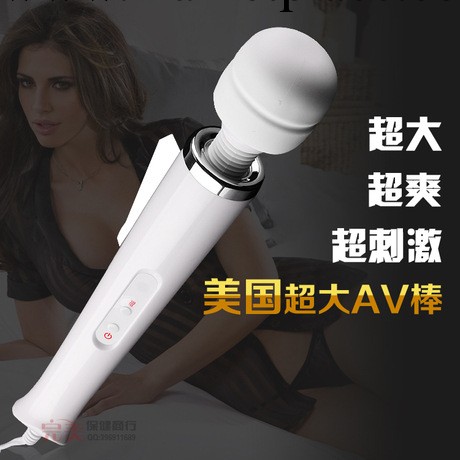 超大超強8頻震動女用自慰器具 充電AV按摩棒 G點陰蒂刺激調情棒棒工廠,批發,進口,代購