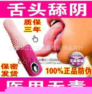 百樂正品三段變頻震動電動長舌頭挑逗震顫女用自動口交器 g點高潮工廠,批發,進口,代購