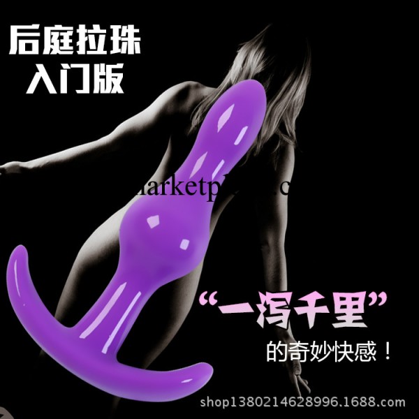 她他愛人用品 快樂後庭肛塞女性自慰器具女性G點刺激拉珠批發代發工廠,批發,進口,代購