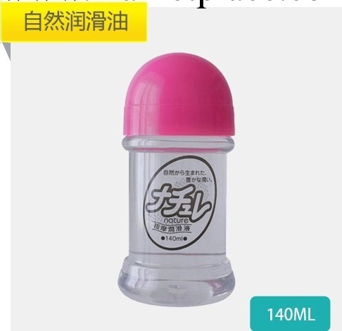 NPG日暮裡高黏度人體自然潤滑140ml 無色無味潤滑油 情趣用品批發工廠,批發,進口,代購