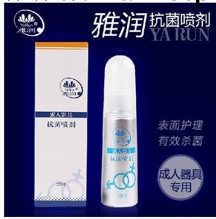 批發 成人器具消毒液 雅潤成人器具噴55ml 成人用品情趣玩具清潔工廠,批發,進口,代購