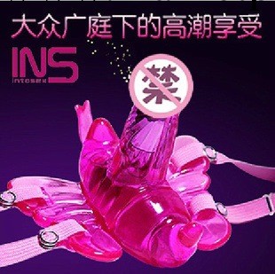 INS無線遙控情趣穿戴蝴蝶 防水靜音仿真陽具 成人女性自慰器具工廠,批發,進口,代購