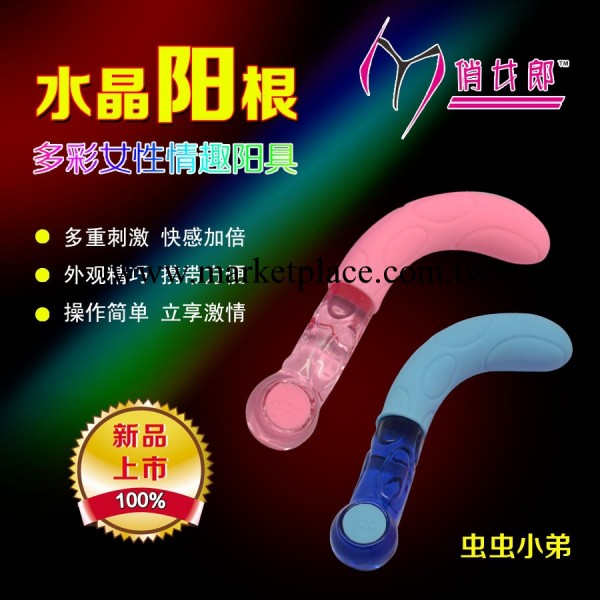 成人用品女用器具仿真陽具矽膠陽具多色可選 可代理加盟 圈圈工廠,批發,進口,代購