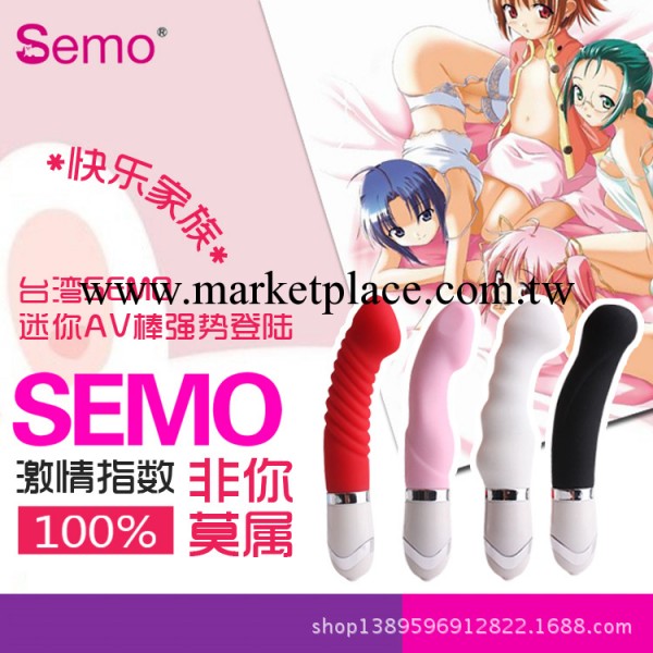 臺灣進口奇寶semo 四頻G點AV震動按摩棒 女用情趣震動自慰器工廠,批發,進口,代購