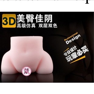 成人情趣用品批發男用自慰器具陰臀倒模大屁股3D美臀 性保健品 情趣批發・進口・工廠・代買・代購