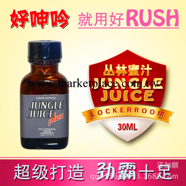 帝國rush  經典老款慶功酒 30ml  高純度持久型 批發代發工廠,批發,進口,代購