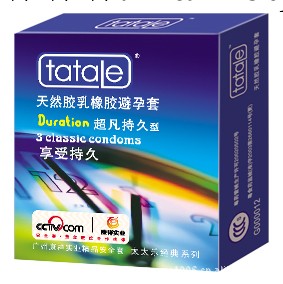 避孕套批發 TATALE經典系列 超凡持久型安全套批發・進口・工廠・代買・代購