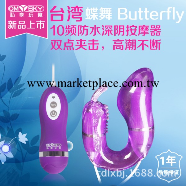 新品 私享玩趣omysky蝶舞深陰強力震動跳蛋G點陰蒂刺激女用自慰工廠,批發,進口,代購