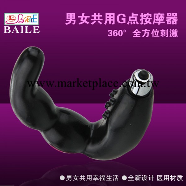 百樂BAILE 成人情趣玩具用品 後庭性愛自助式前列腺按摩器 040019工廠,批發,進口,代購