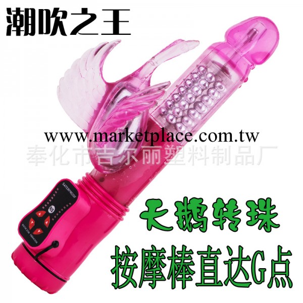 保健品女用轉珠震動按摩棒 自慰器 天鵝 充電 超大 新品一件批發工廠,批發,進口,代購