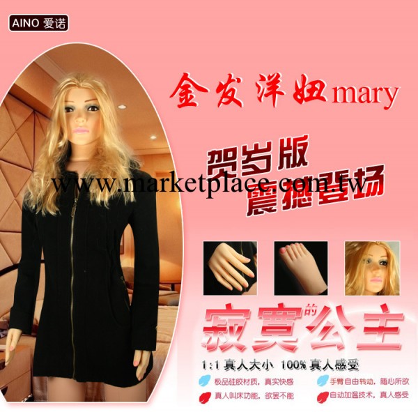 絕對實拍AINO愛諾充氣娃娃金發洋妞mary 帶手指腳趾性娃娃貨源工廠,批發,進口,代購