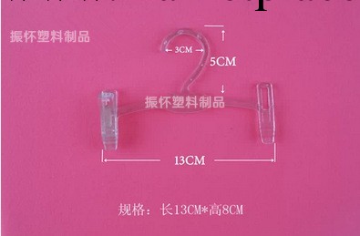 直銷環保塑料夾子衣架 優質透明衣架  高品質褲架 內褲塑料衣架批發・進口・工廠・代買・代購