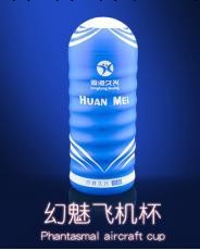 H幻魅飛機杯—口交（藍色）工廠,批發,進口,代購