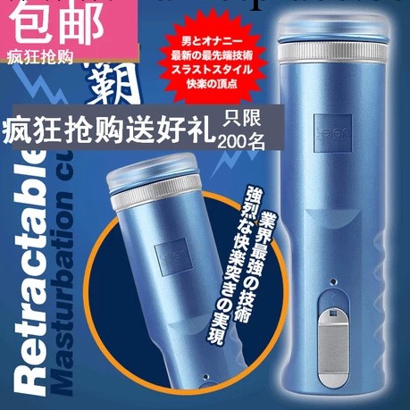 雷霆leten活塞X-9飛機杯電動全自動運動伸縮男用自慰器 成人用品工廠,批發,進口,代購