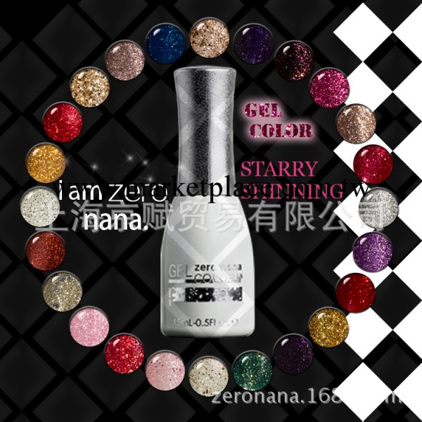 最新正品zero nana純天然樹脂皇室天賦 甲油膠批發 閃耀璀璨系列工廠,批發,進口,代購