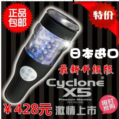 cyclone X5暴風成人男用電動旋轉飛機杯自慰杯男性充電自慰器工廠,批發,進口,代購