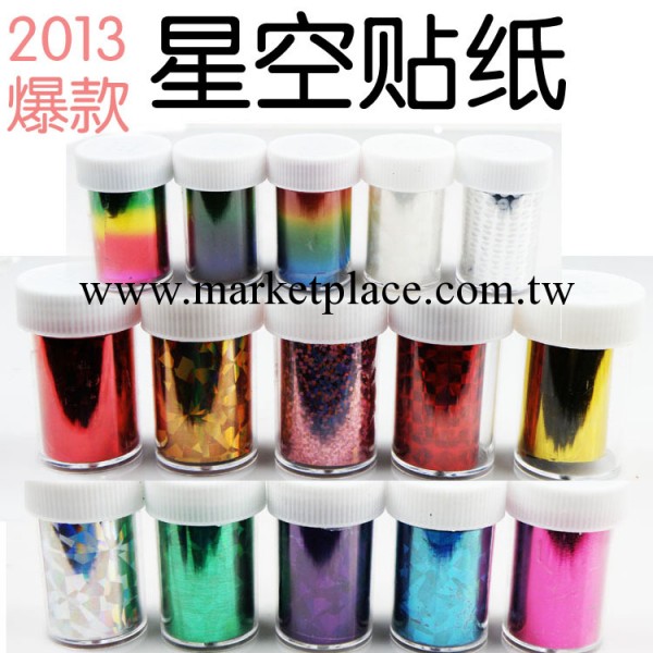2013爆款 美甲飾品批發 淘寶爆款 星空甲 星空甲貼紙 44色工廠,批發,進口,代購