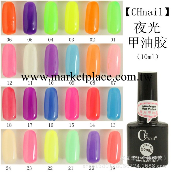 【CHnail】夜光甲油膠 芭比膠/QQ甲油膠 美甲全套用品批發 24色選工廠,批發,進口,代購