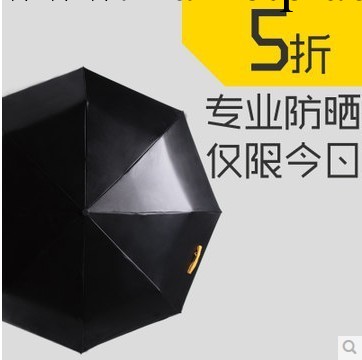 香港正品超輕雨傘現貨小黑傘太陽傘遮陽傘黑膠傘晴雨兼用8色彩系工廠,批發,進口,代購