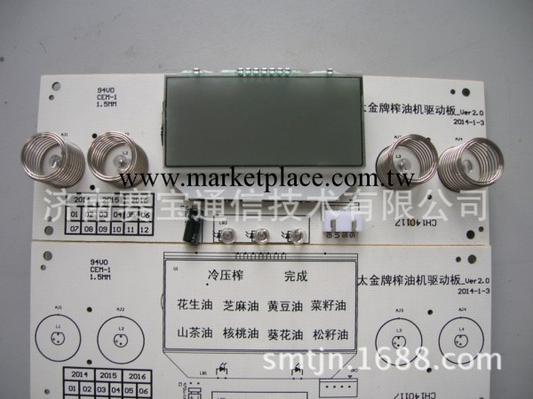 廠傢供應榨油機控制板，LCD顯示，觸摸式批發・進口・工廠・代買・代購