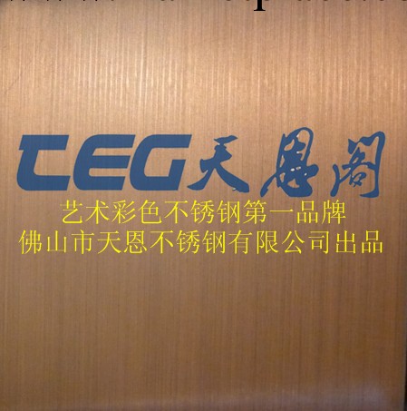 不銹鋼鍍銅板不銹鋼鍍銅板不銹鋼鍍銅板不銹鋼鍍銅板04A工廠,批發,進口,代購