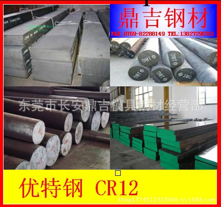 零售批發撫順Cr12冷拉模具鋼  Cr12磨光圓棒 Cr12圓鋼工廠,批發,進口,代購