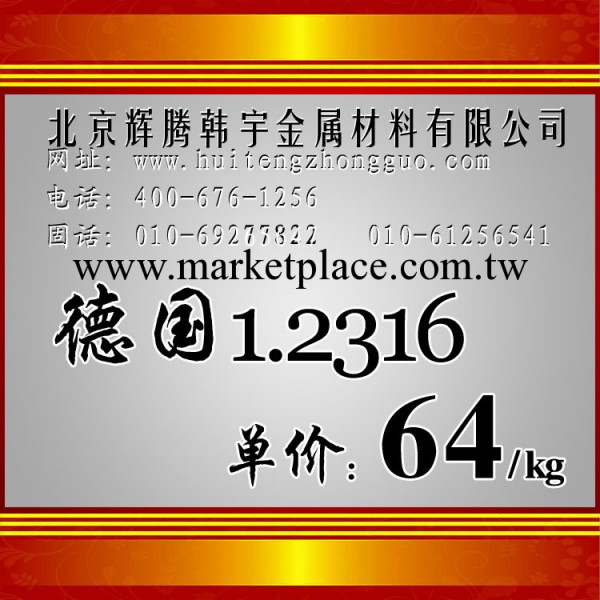 現貨供應進口1.2316圓鋼 塑料模具鋼 規格齊全 可提供原廠材質單工廠,批發,進口,代購